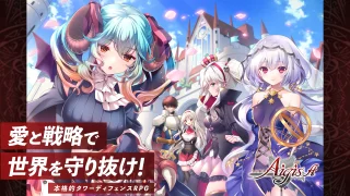 千年戦争アイギスの初心者向けレビュー記事のアイキャッチ画像