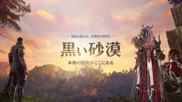 黒い砂漠のゲームレビュー。初心者目線で面白さや魅力を紹介する感想記事用アイキャッチです。