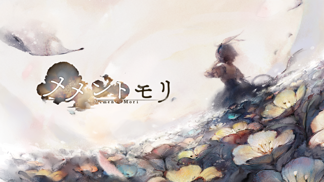 メメントモリの初心者向けレビュー記事。ゲームの魅力や評価を詳しく解説！