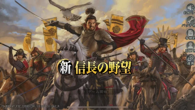 『新信長の野望』の初心者向けレビュー記事用アイキャッチ画像。戦国の雰囲気を伝えるグラフィックが特徴
